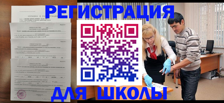 временная регистрация купить в Усинске